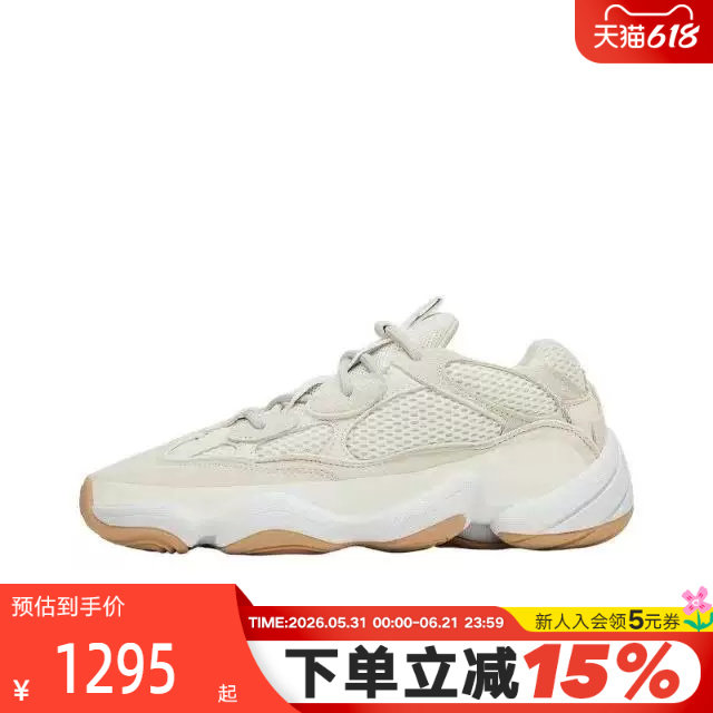 Adidas阿迪达斯男鞋Yeezy500椰子运动老爹鞋ID1600