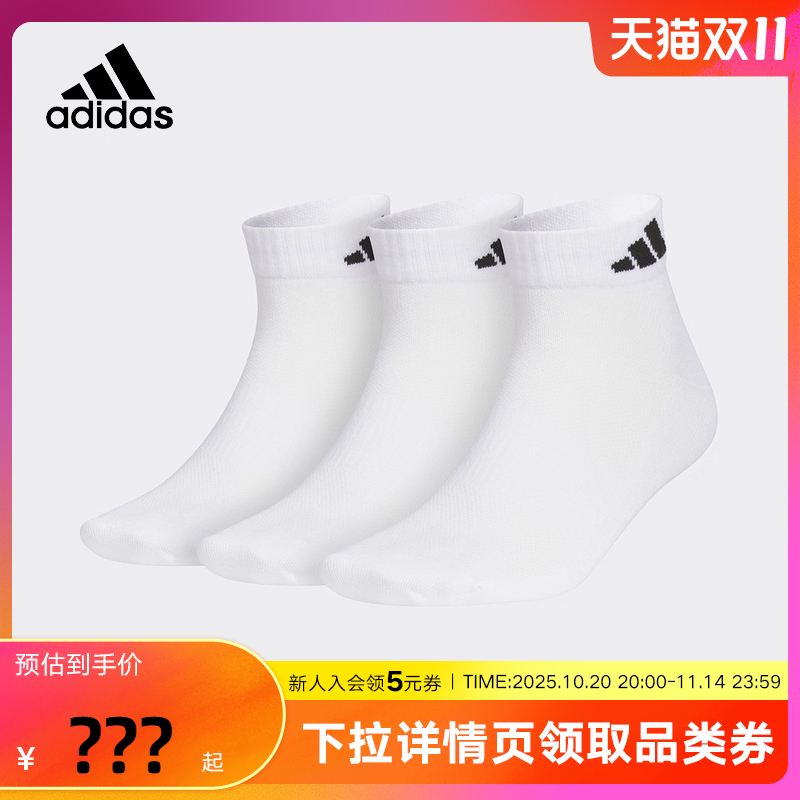 adidas阿迪达斯男女短袜2025春秋冬舒适三双装健身袜子 JC9269
