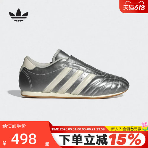 阿迪达斯三叶草宋雨琦同款女TAEKWONDO金属色薄底跆拳道鞋 JS4023