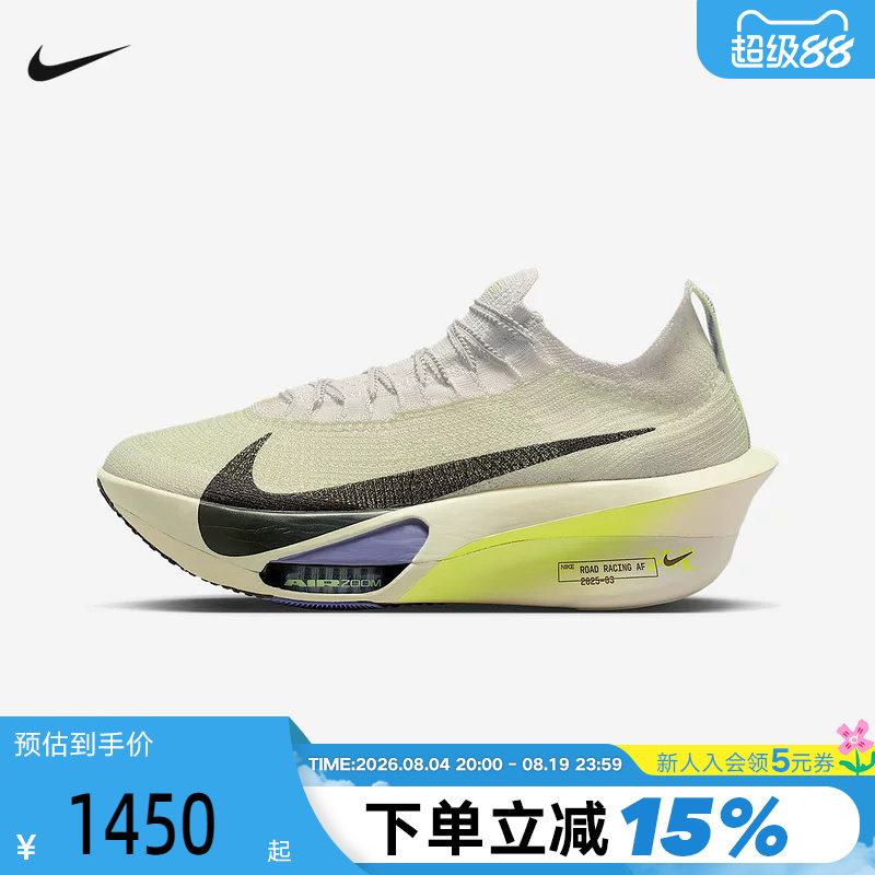 NIKE耐克男AIR ZOOM ALPHAFLY NEXT% 3竞速碳板跑步鞋FD8311-002 - 实物图