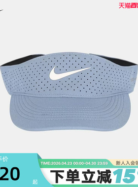 NIKE耐克空顶帽男女帽子夏季棒球帽运动速干遮阳网球帽FB6443-486