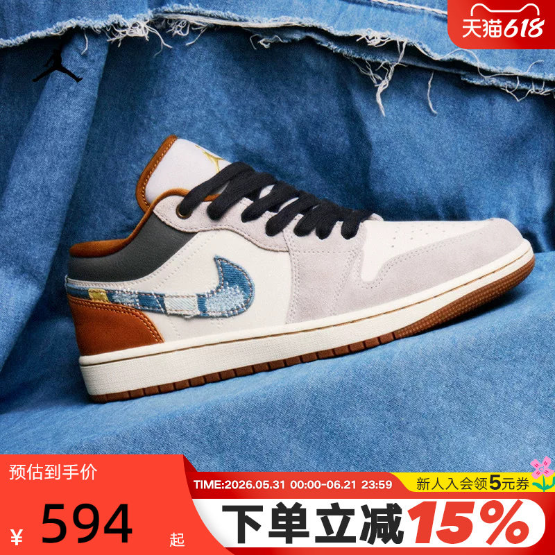 耐克男鞋Air Jordan 1 AJ1白蓝丹宁牛仔低帮复古篮球鞋FZ5042-041