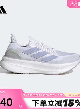 adidas阿迪达斯春ULTRABOOST 5X 女随心畅跑马拉松跑步鞋JH9022