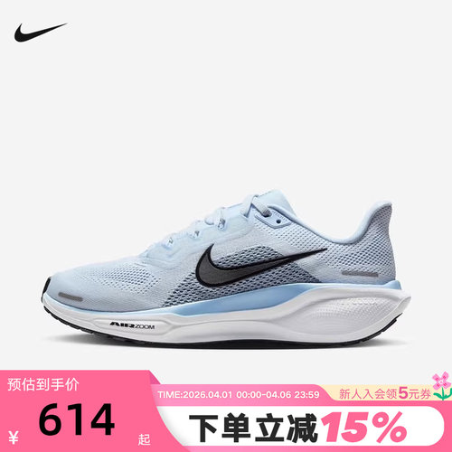 Nike耐克飞马41女鞋PEGASUS 41轻便竞速训练公路跑步鞋FD2723-404