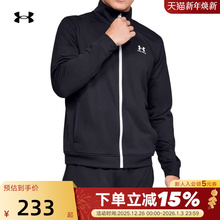 Under Armour安德玛夹克男装秋季新款UA运动立领外套1329293