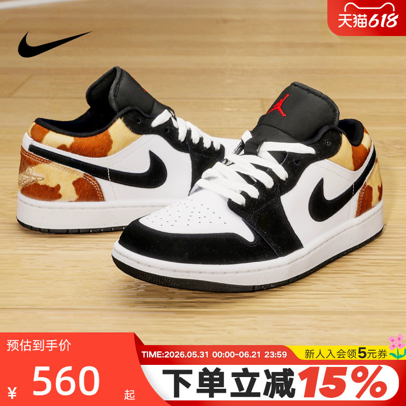 NIKE耐克男鞋AIR JORDAN 1黑白豹纹AJ1低帮板鞋篮球鞋IX8740-101