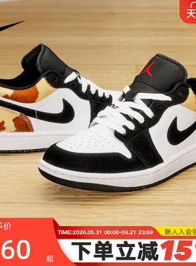 NIKE耐克男鞋AIR JORDAN 1黑白豹纹AJ1低帮板鞋篮球鞋IX8740-101