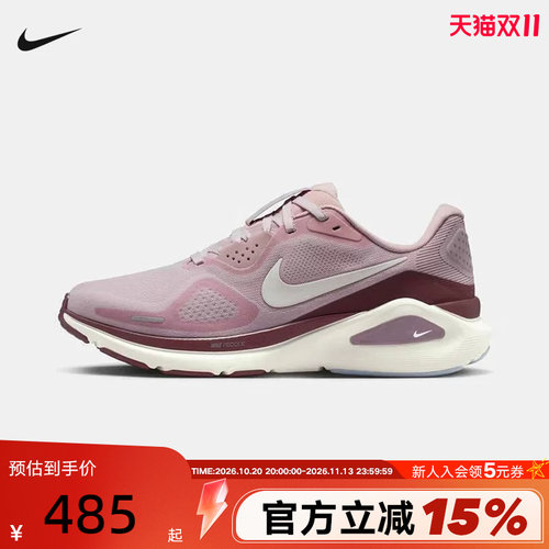 NIKE耐克女鞋STRUCTURE 26运动鞋训练鞋稳定支撑跑步鞋HJ1101-607