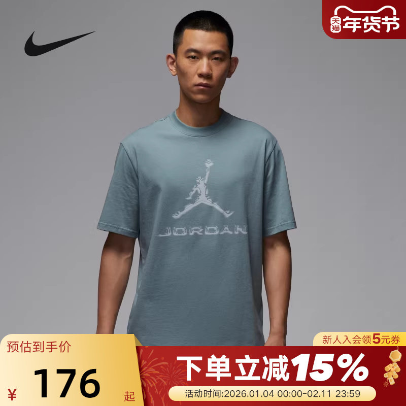 Nike耐克男短袖夏Jordan飞人印花宽松透气篮球运动T恤HQ9092-041,运动服/休闲服装,运动T恤,淘宝优惠券,粉丝福利购,淘宝优惠卷