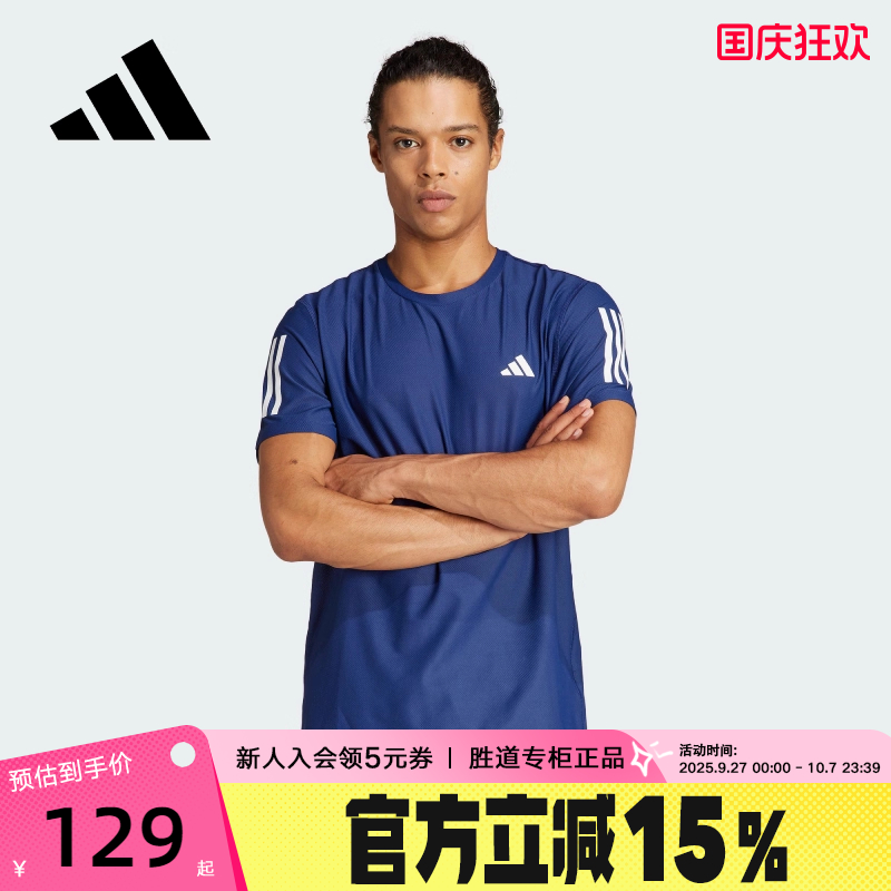 Adidas阿迪达斯短袖男春夏季新速干半袖圆领透气运动T恤IN1502