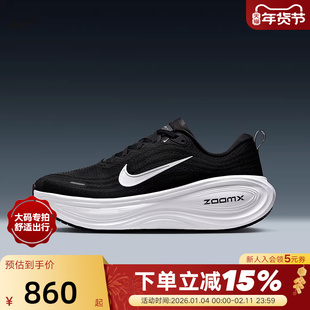 【大码】耐克超级迈柔男鞋黑白VOMERO PLUS回弹跑步鞋HV8150-002