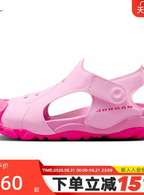 NIKE耐克小童鞋JORDAN OTDR SANDAL包头运动鞋休闲凉鞋HV8552-600