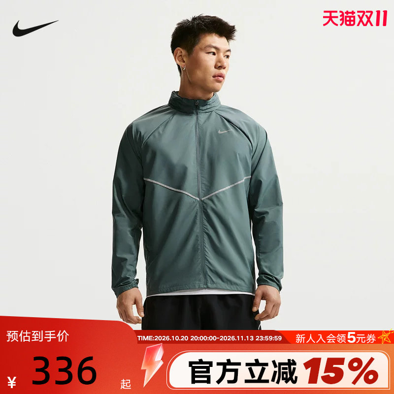 NIKE耐克男外套夏季轻薄速干透气跑步上衣梭织立领夹克IF2370-382