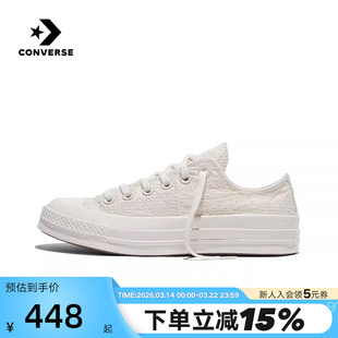 Converse匡威男女同款1970S蕾丝肌理低帮厚底运动休闲鞋 A16989C