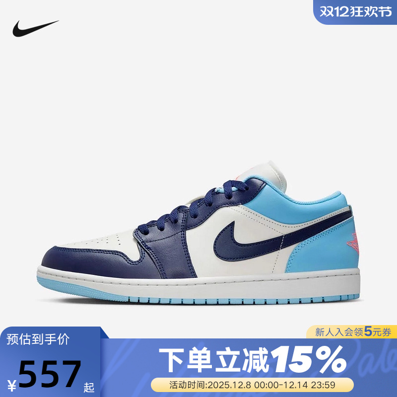 耐克男鞋Air Jordan 1 AJ1低帮复古休闲板鞋复古篮球鞋553558-149