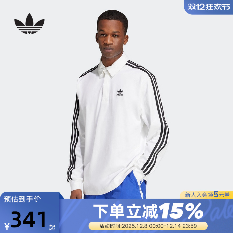 adidas阿迪达斯三叶草橄榄球美式长袖秋冬男翻领POLO衫 IZ2459