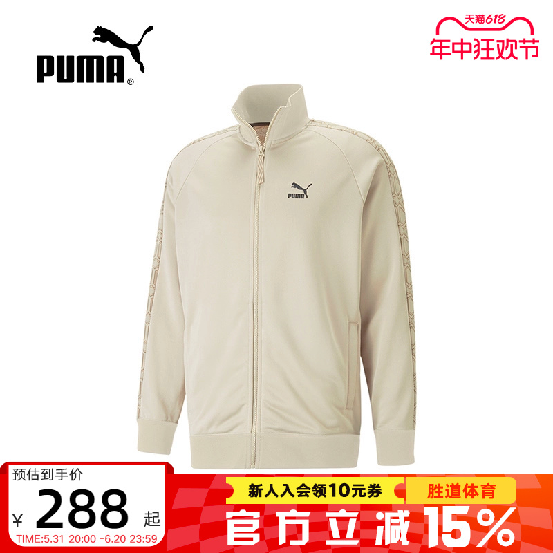 Puma彪马男款外套2023年春季新款时尚运动保暖针织外套620542-88