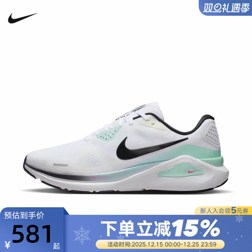 NIKE耐克男鞋白绿STRUCTURE 26运动训练稳定支撑跑步鞋IM6675-101