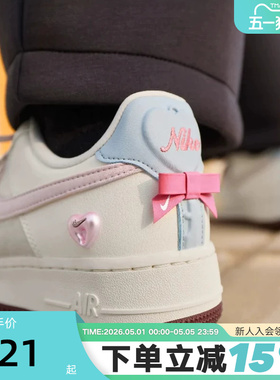 Nike耐克女鞋马年情人节限定空军一号运动鞋粉AF1板鞋IQ4937-161