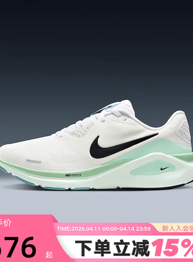 NIKE耐克女鞋STRUCTURE 26运动鞋训练鞋稳定支撑跑步鞋HJ1101-100