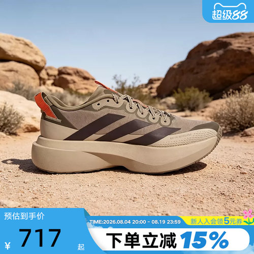 adidas阿迪达斯ADIZERO EVO SL女竞速美学马拉松跑步运动鞋KK2719