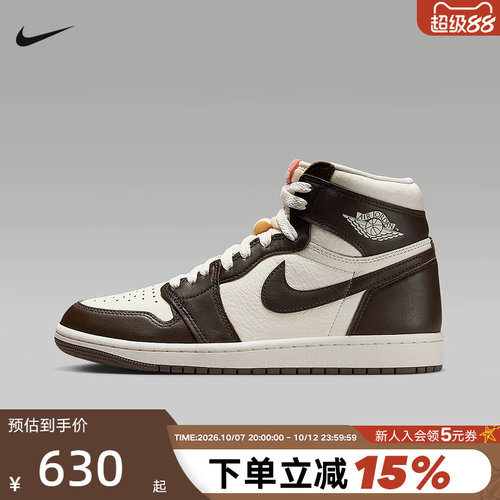 耐克男女鞋Air Jordan 1摩卡棕AJ1巴洛克风板鞋运动鞋FD2596-200