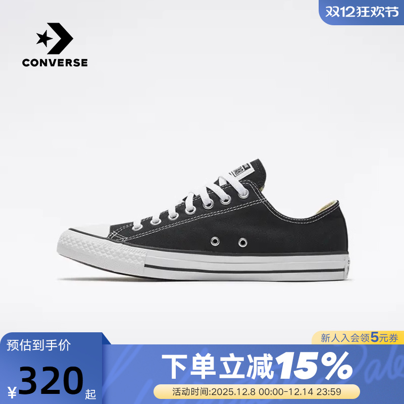 Converse匡威 all star 男女情侣运动板鞋低帮经典帆布鞋101001