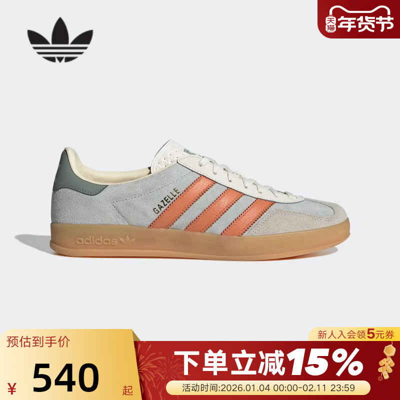adidas阿迪达斯三叶草T头鞋运动秋GAZELLE INDOOR男女板鞋 JQ0011,运动鞋new,运动休闲鞋,淘宝优惠券,粉丝福利购,淘宝优惠卷