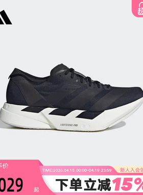 adidas阿迪达斯ADIZERO ADIOS PRO 4春秋男竞速碳柱跑步鞋 JR6369