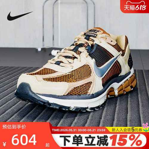 Nike耐克男鞋米棕色迈柔Vomero 5复古老爹鞋网面跑步鞋HF1553-202