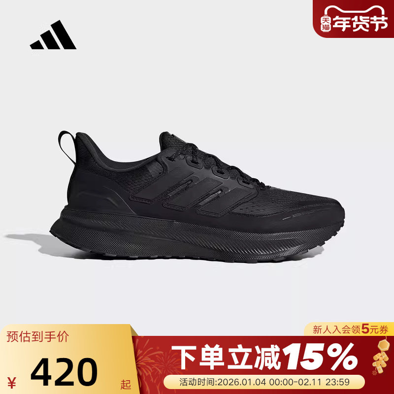 adidas阿迪达斯运动鞋秋冬男ULTRARUN 5 TR减震畅