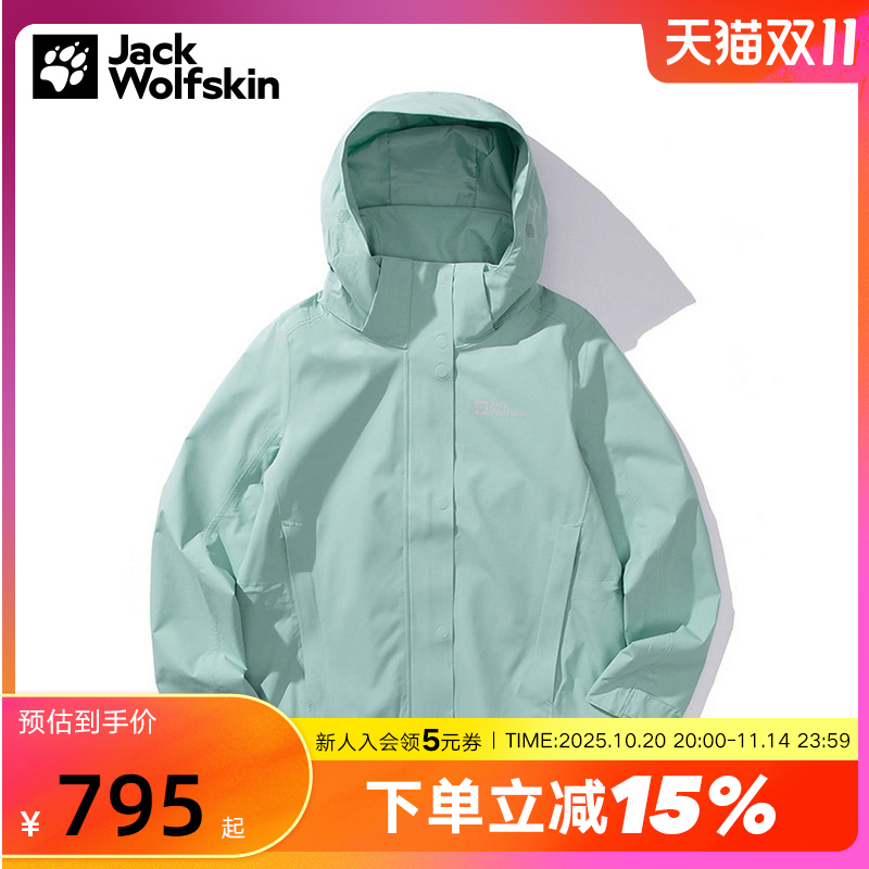 JackWolfskin狼爪冲锋衣女25春夏可拆卸帽户外防风防泼水5124041