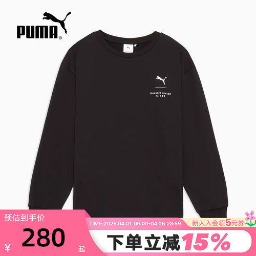 PUMA彪马MONSTER HUNTER怪物猎人联名男女长袖运动卫衣636485-01