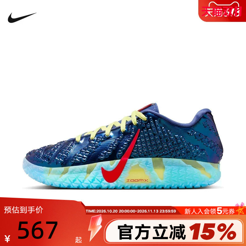 【小黑盒】NIKE耐克男鞋Ja 3莫兰特3代缓震实战篮球鞋IH1099-400