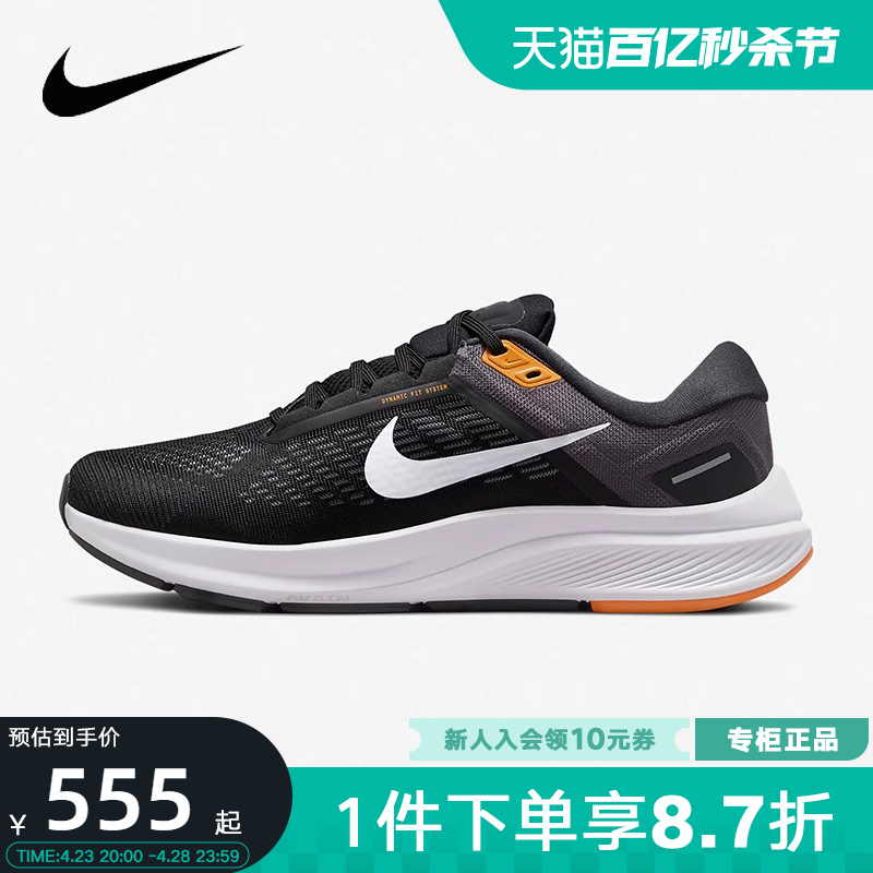 Nike耐克男鞋新款AirZoom Structure 24缓震跑步鞋DA8535-003