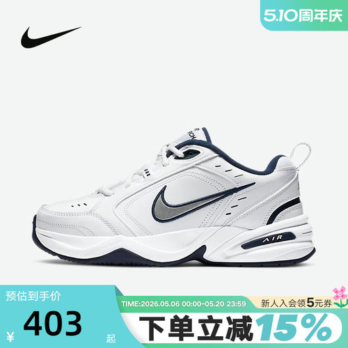 NIKE耐克男鞋跑步鞋女AIR MONARCH IV银白黑武士复古老爹鞋415445