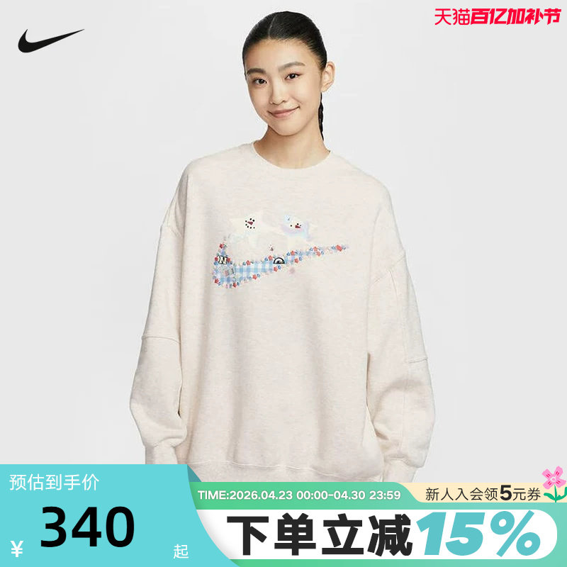 NIKE耐克女子卫衣春秋新款宽松休闲图案印花圆领套头衫IO0487-141