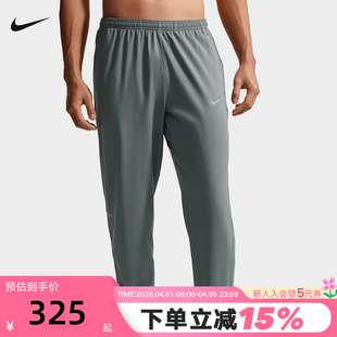 IF2063 NIKE耐克男裤 084 跑步训练梭织长裤 脚运动裤 26夏新款 拉链裤