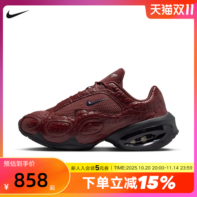 Nike耐克女鞋Air Max Muse质感酒红色运动鞋复古老爹鞋IB6689-600