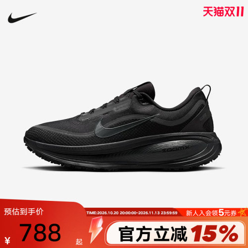 Nike耐克黑色跑步鞋男迈柔VOMERO 18 GTX防泼水运动鞋HQ7001-001