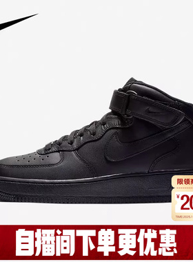 NIKE耐克男鞋AIR FORCE 1空军一号经典AF1黑色高帮板鞋CW2289-001