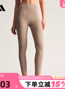 adidas阿迪达斯Stella Mc褶饰高腰瑜伽裤2026春女紧身长裤 KF5116