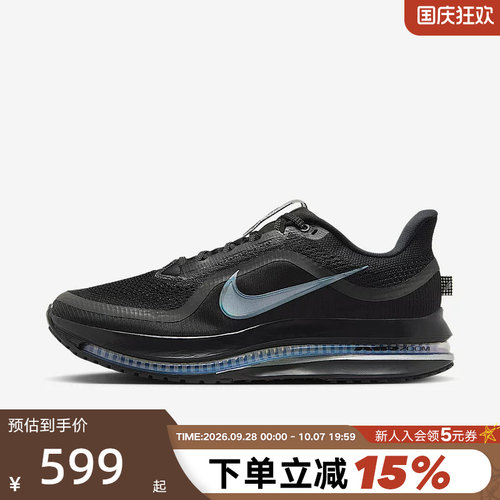 【大码】Nike耐克PegasusPremium气垫飞马运动鞋跑步鞋HQ2592-005