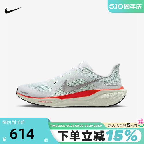 Nike耐克飞马41跑步鞋男鞋 PEGASUS 41网面透气运动鞋FD2722-115
