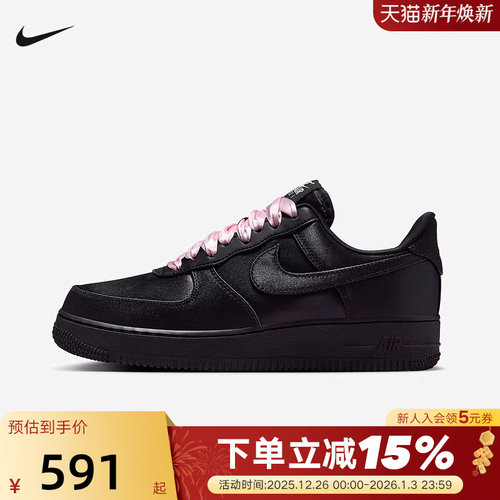 Nike耐克女鞋空军一号运动鞋AF1黑粉芭蕾缎带复古板鞋IH2034-010