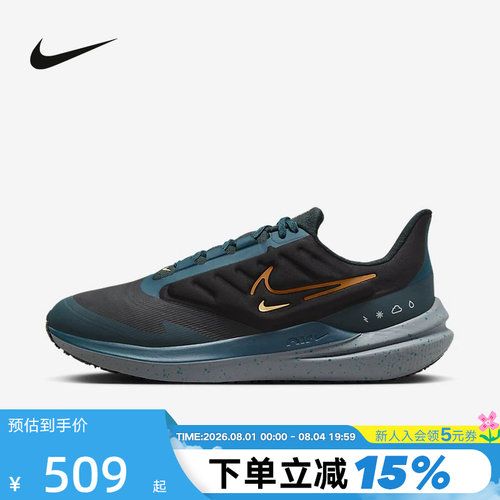 Nike耐克男鞋新款AIR WINFLO 9运动鞋防泼水公路跑步鞋DM1106-002