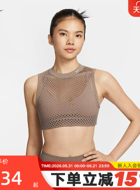 Nike耐克INDY NET女低强度支撑衬垫速干运动内衣式背心HF5421-214