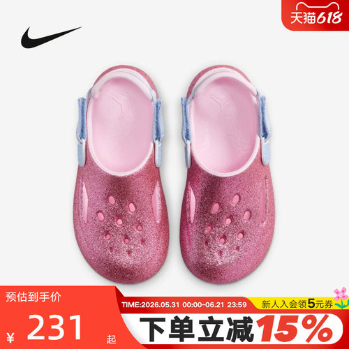 JORDAN耐克男女童鞋幼童亮片涂层公主风凉鞋夏季洞洞鞋II1875-666