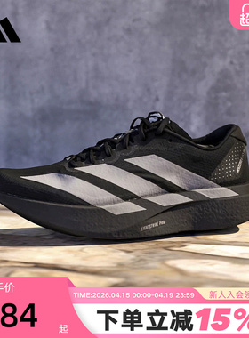 adidas阿迪达斯ADIZERO EVO SL春男竞速美学马拉松跑步鞋 KI6901