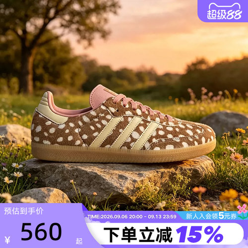 adidas阿迪达斯三叶草T头鞋夏女款SAMBA OG鹿纹板鞋徳训鞋 KJ7447